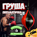 Бокс груша, груша боксерська надувна, груша спортивна, боксерська груша для початківців Hechpro 2104, фото 2