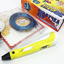 Якісна акумуляторна 3d ручка 3D ручка Smart 3D Pen 2 желтая, Д ручка 3d pen-3, Популярна LD-801 3d ручка, фото 2