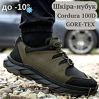 Армейские кроссовки демисезонные военные оливковые качественные тактические кроссовки для военнослужащих cordura GORE-TEX