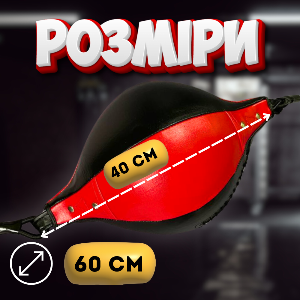 Надувна груша, груша на розтяжках, пневматична груша, бійцівська груша Hechpro 2104, фото 1