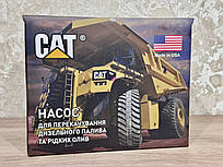 Насос для перекачування ПММ 12 Volt Caterpillar CAT 0306