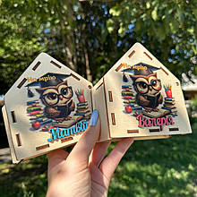 Скарбничка будиночок «Совенятко». Подарунок школяру. Скарбничка 13 см. Скарбничка для школяра. Подарунок на день народження