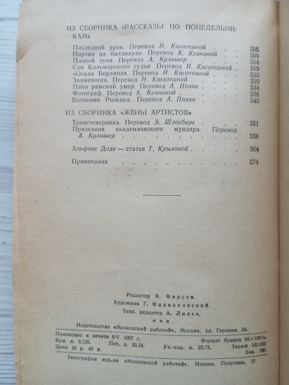 Product image preview