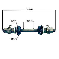 Вісь передньої втулки D 10 мм 140 мм з чашками з бортиком D 26 мм