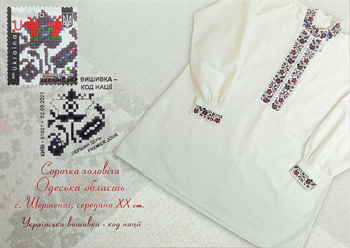 Набір з 2 картмаксимумів "Українська вишивка - код нації" 2025, фото 1