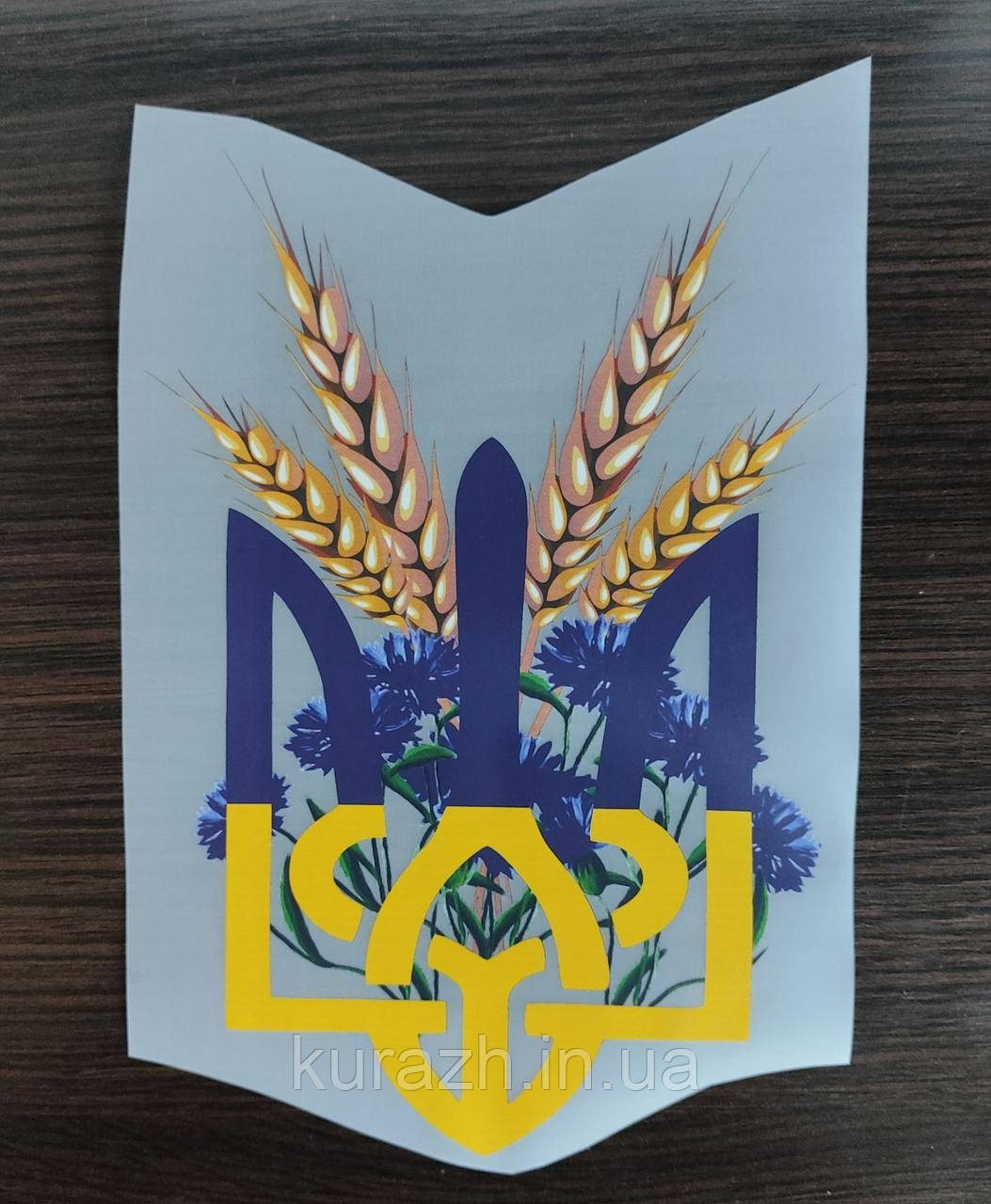 Термоналіпка на тканину "Герб України", фото 1