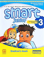 Учебник Smart Junior for Ukraine НУШ 3 Student's Book (Мітчелл Г. К.) Лингвист / 3 класс. НУШ Английский язык