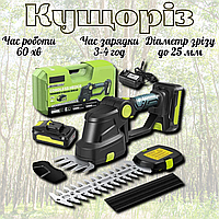 Аккумуляторные ножницы для травы и кусторез 36V с двумя аккумуляторами универсальный садовый инструмент