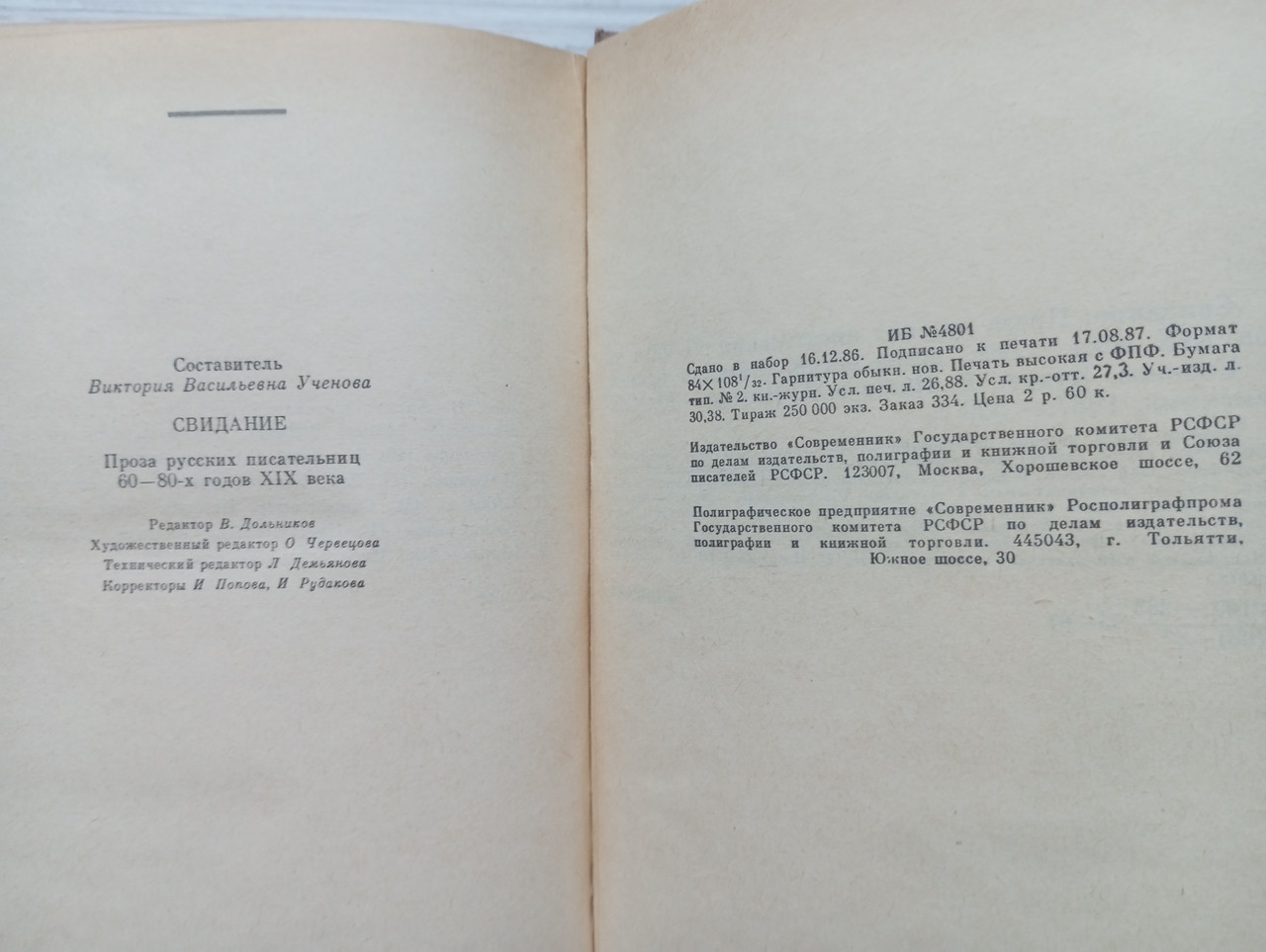 Product image preview