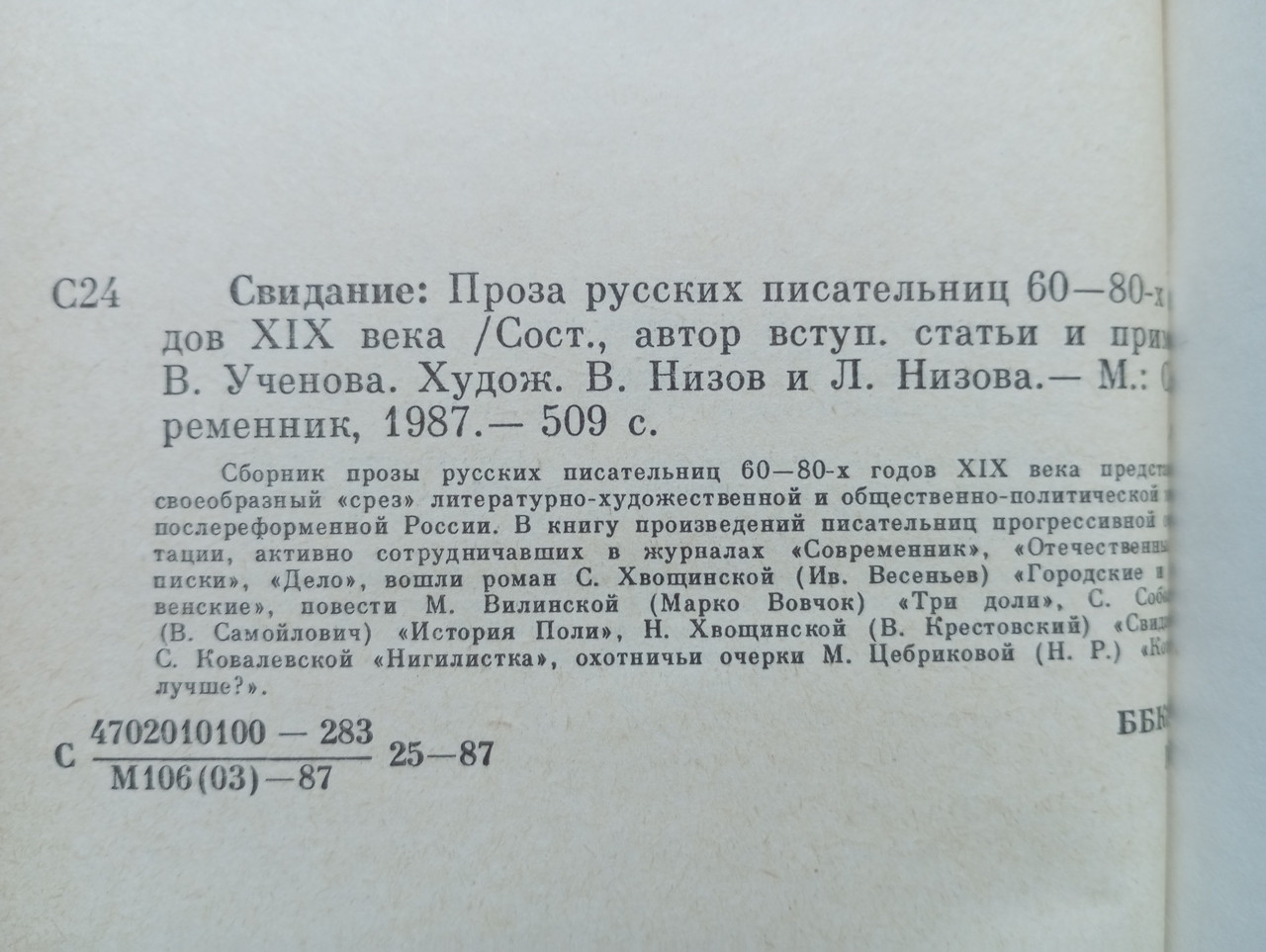 Product image preview