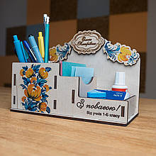 Органайзер Подарок учителю. Подарок на День учителя. Подарунок для вчителя до 8 березня