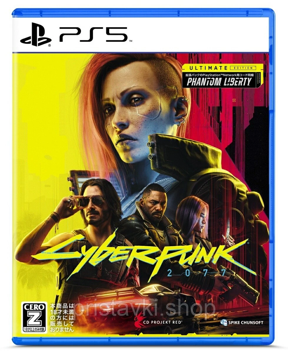 Cyberpunk 2077: повне видання PS5, фото 1