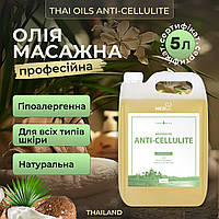 Масажна олія Thai Oils Anti-Cellulite 5 літрів. Олія для масажу з Таїланду 5000 мл