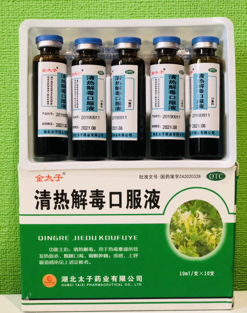 Еліксир «Чін же ду» «Qing Re Du», фото 1