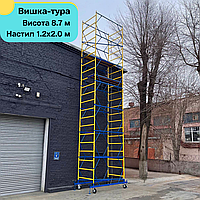 Вышка тура передвижная стальная 1.2 х 2.0 м комплект 6+1
