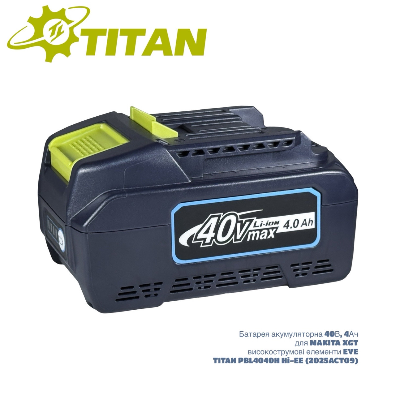 Батарея акумуляторна TITAN PBL4040H HI EE (40 В, 4 Аг, для MAKITA XGT, високострумові елементи EVE), фото 1