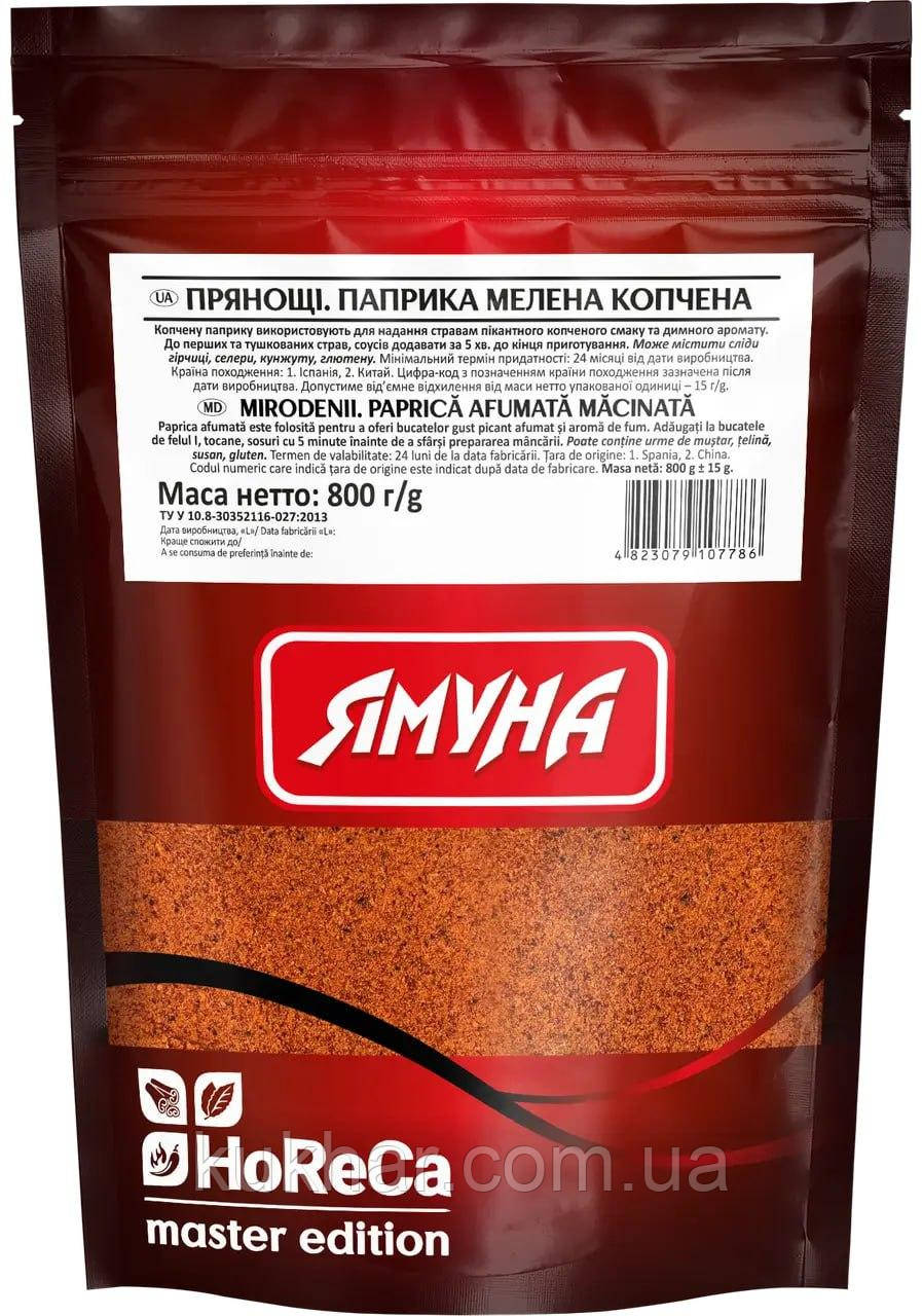 Паприка мелена ( КОПЧЕНА) 0.8 кг, фото 1