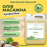 Масажна олія Thai Oils Anti-Cellulite 3 літри. Олія для масажу з Таїланду 3000 мл
