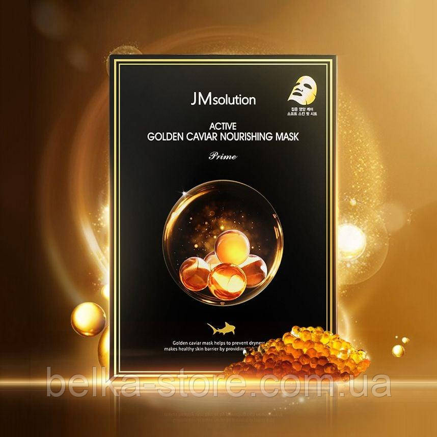 Тканинна маска із золотом та ікрою Active Golden Caviar Nourishing Mask Prime JMsolution, фото 1
