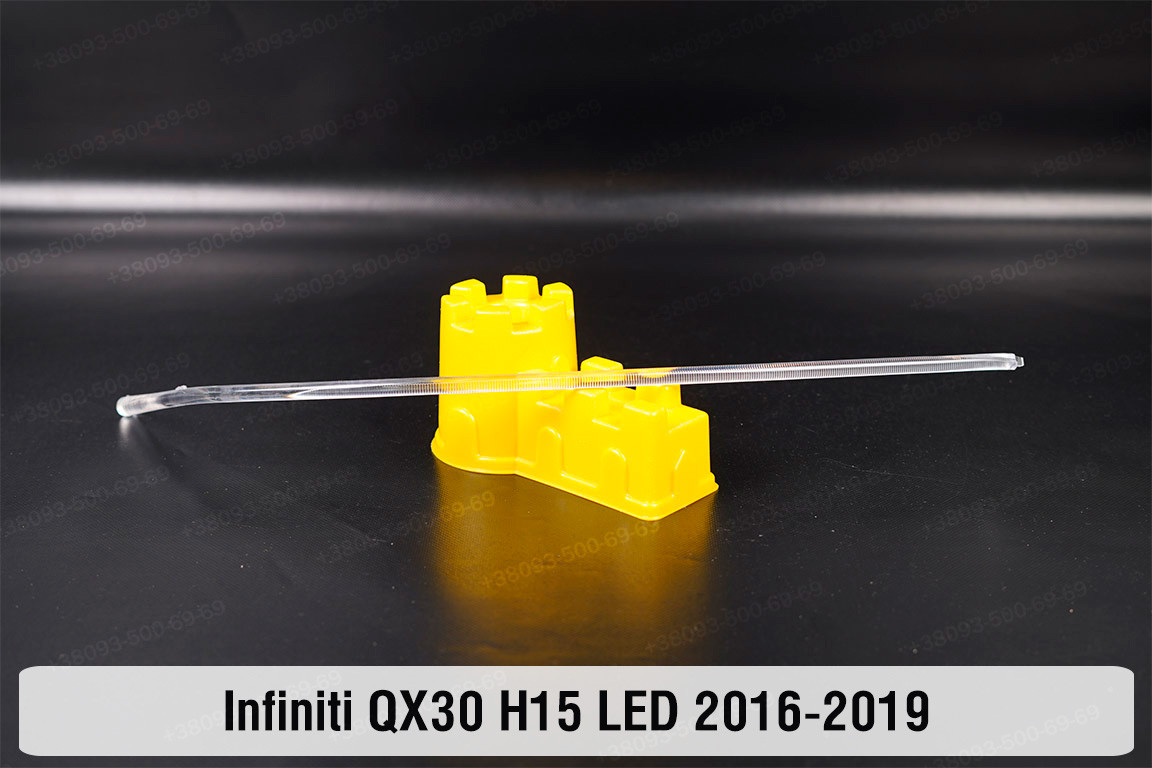 Світловод фари Infiniti QX30 H15 LED (2016-2019) довгий верхній правий, фото 1