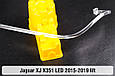Світловод фари Jaguar XJ X351 LED (2015-2019) рест малий внутрішній лівий, фото 3