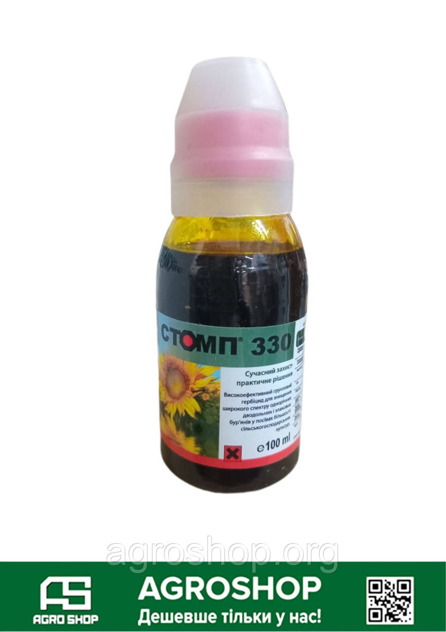 ✨ Гербіцид Стомп 330, 100 мл