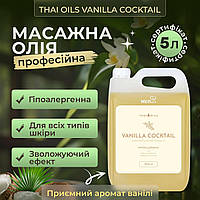 Масажна олія Thai Oils Vanilla Cocktail 5 літрів. Олія для масажу з Таїланду 5000 мл