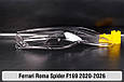 Скло фари Ferrari Roma Spider F169 (2020-2026) ліве, фото 4