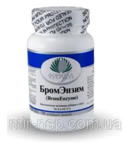 Бронзим BromEnzyme Альтера Холдинг Формула Здоров'я