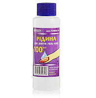 Рідина для зняття гель-лаку Фурман 100 мл