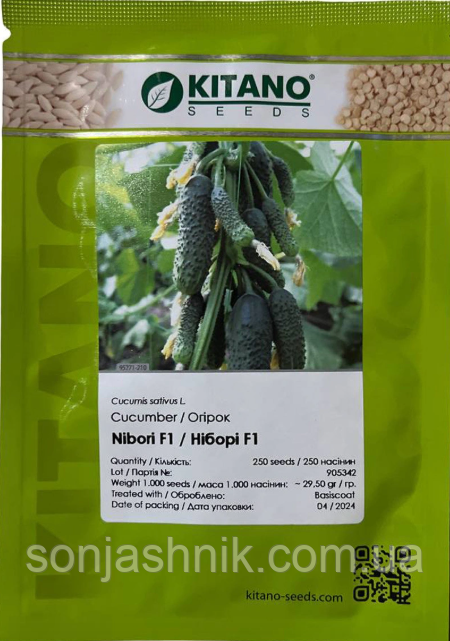 Огірок Ніборі F1 250н