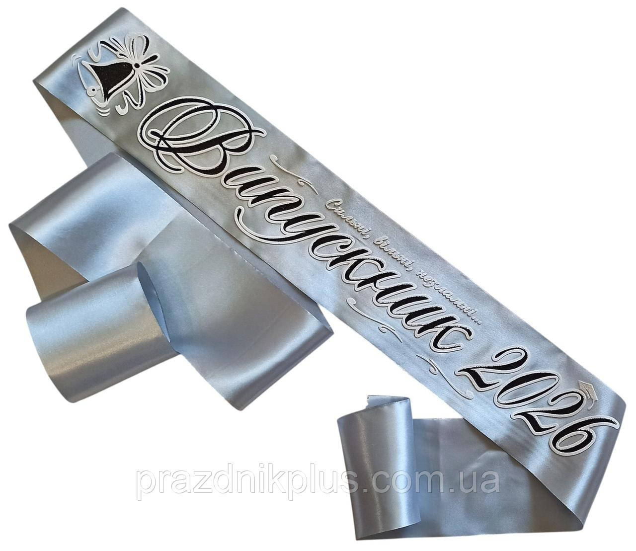 Випускник 2026: Срібна випускна стрічка (чорний гліттер)