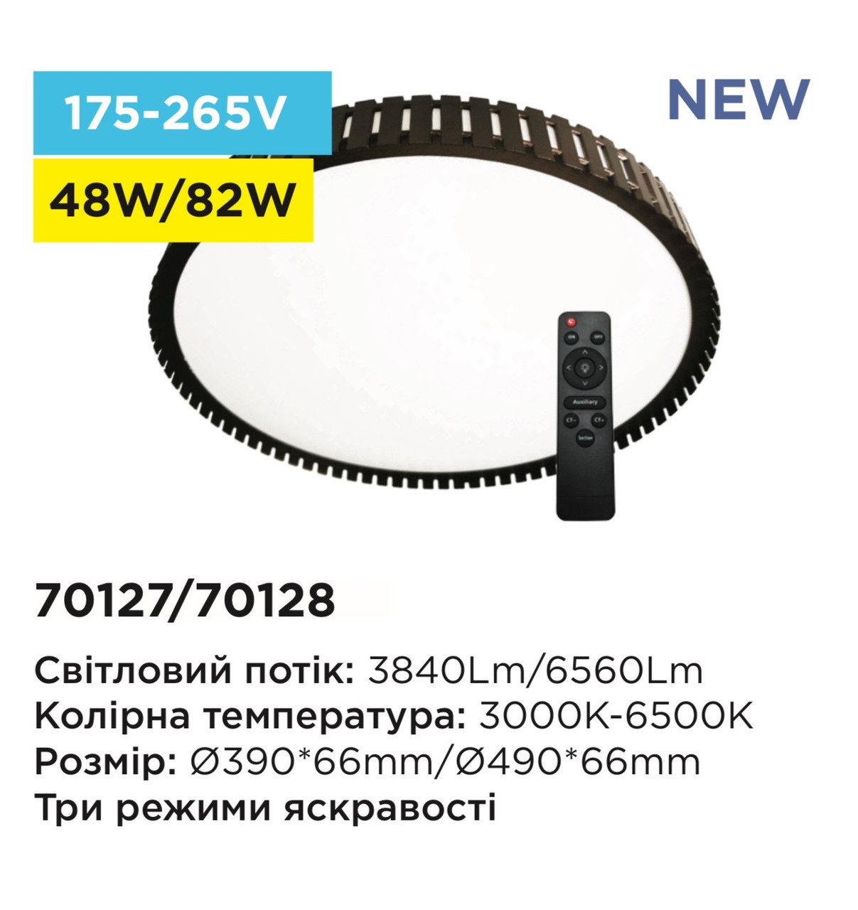 Світильник стельовий THE LIGHT TL70127 82W 6560lm 3000-6500k 490*66mm, фото 1