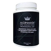 Альгінатна маска для обличчя з вугіллям Alginmask Peel Off Mask Charcoal, 200 г