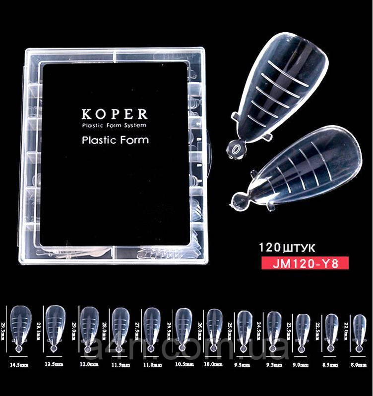 Верхні форми koper 120 шт/уп. для нарощування нігтів №8, фото 1