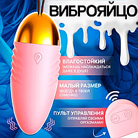 Силиконовый вибратор яйцо с беспроводным пультом управления для женщин с 10 разными режимами для тренировки мышц тазового дна