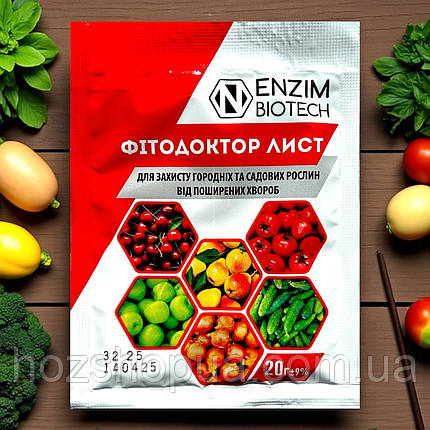 Біофунгіцид Фітодоктор Лист Ензим Біотех, 20 г, фото 1