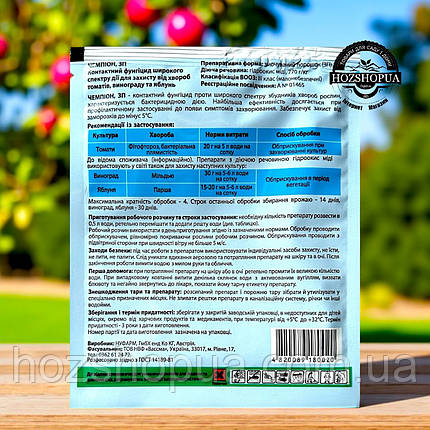 Фунгіцид Чемпіон Nufarm, 30 г, фото 2