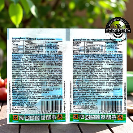 Фунгіцид Топаз 100 EC к.э. Syngenta, 3 мл, фото 2