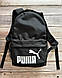 Рюкзак Puma чоловічий чорний міський рюкзак пума жіночий, фото 2
