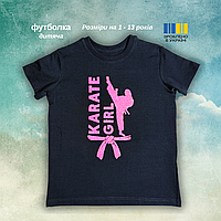Футболка детская KARATE GIRL, чёрно-розовая, с блёстками, размер M, на возраст 8-10