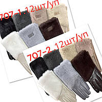 Рукавички жіночі, комбіновані шкір зам кролик (6.5-8.5) купити гуртом від складу 7 км Одеса