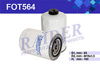 Фільтр паливний ЗІЛ 5301, 3310, 33081, 3309, МТЗ Д-243,245 вкрут.  /Механик/ "Цитрон" (М фот 564)