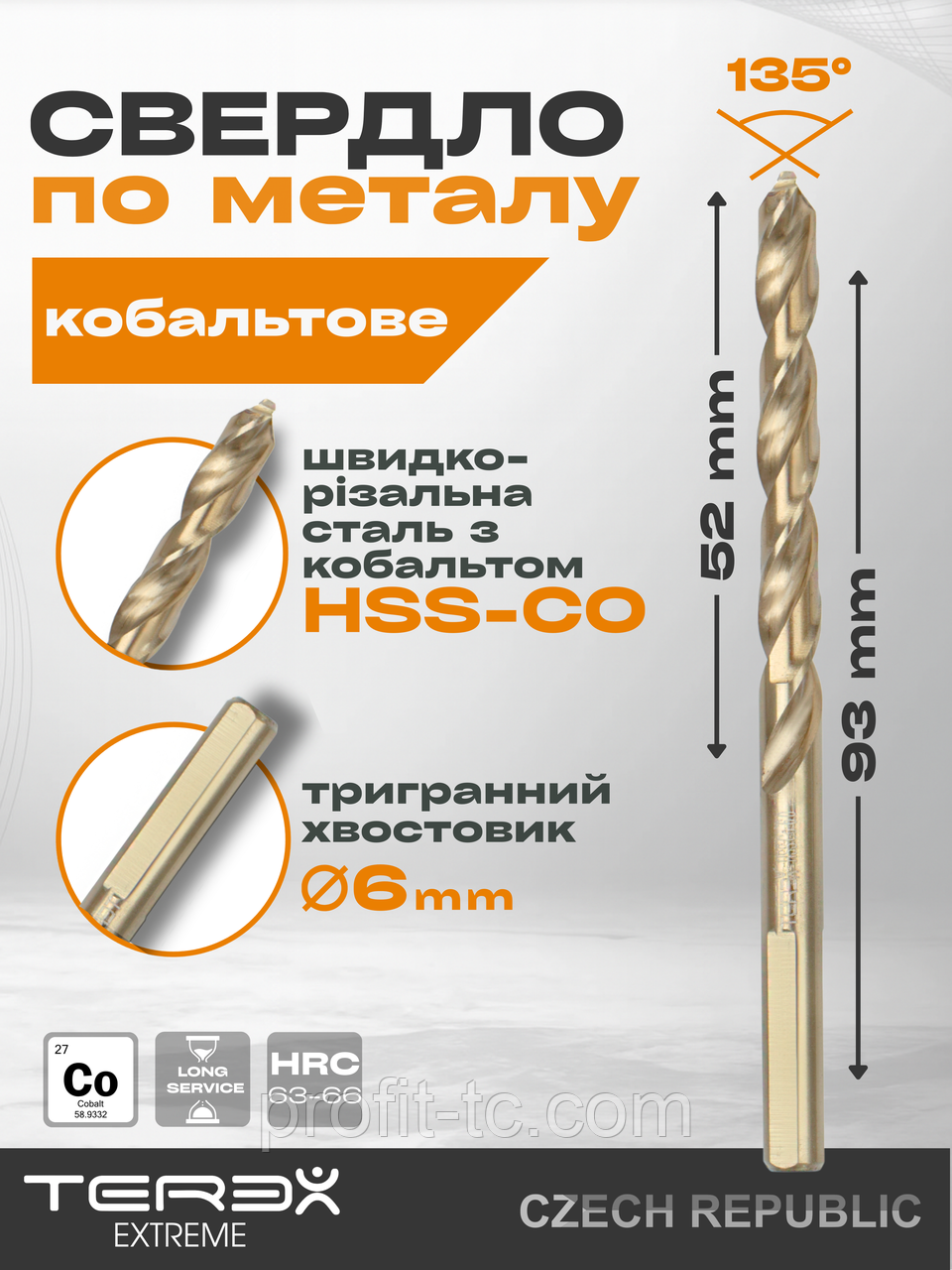 Свердло кобальтове по металу TEREX EXTREME HSS-CO 6x93x52 двозахідне свердло кут 135°, фото 1