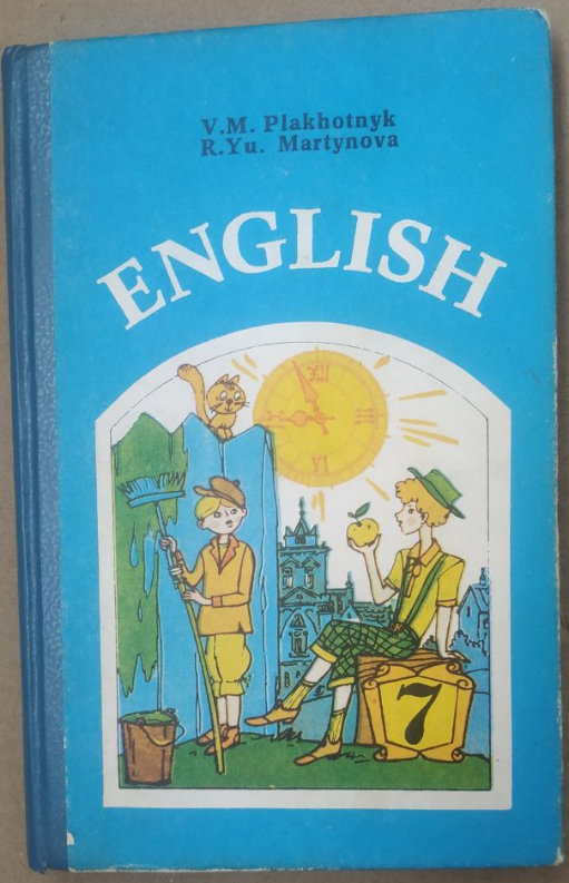 English. Англійська мова. 7 клас