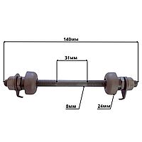 Вісь передньої втулки ХВЗ з чашками 24мм D8мм довжина 140 мм