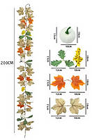 Штучний осінній кленовий лист + гарбуз гірлянда на Хелловін 2 м