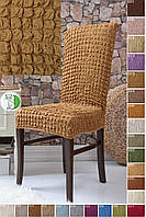 Чохол на стілець зі спинкою універсальний натяжний без оборки жатка-креш преміум Venera Туреччина гірчиця