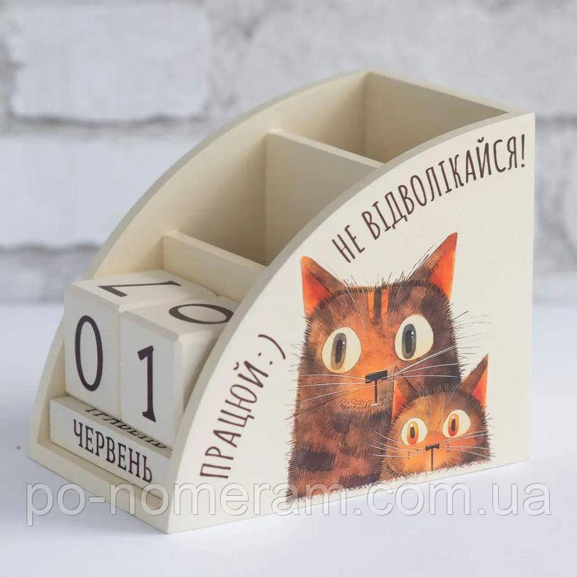 Органайзер Вічний календар Не відволікайся працюй, фото 1