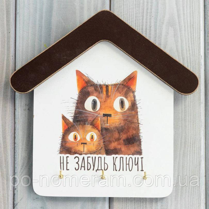 Ключниця будиночок Не забудь ключі Руді коти kmm0113, фото 1